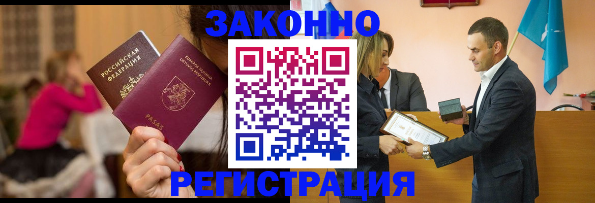 временная регистрация законно в Троицке