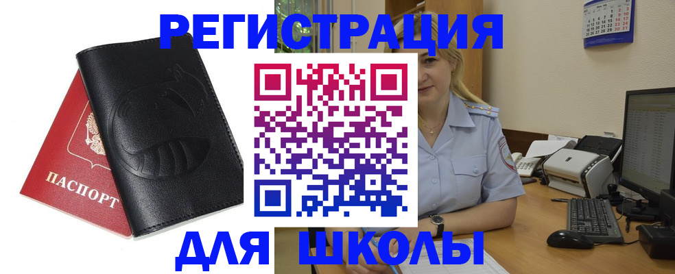 прописка штамп в Троицке